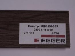 L224 EM7182 Дуб оксфорд серо-коричневый Плинтус Egger